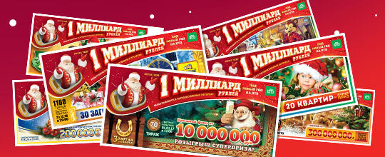 Миллиард Миллиард