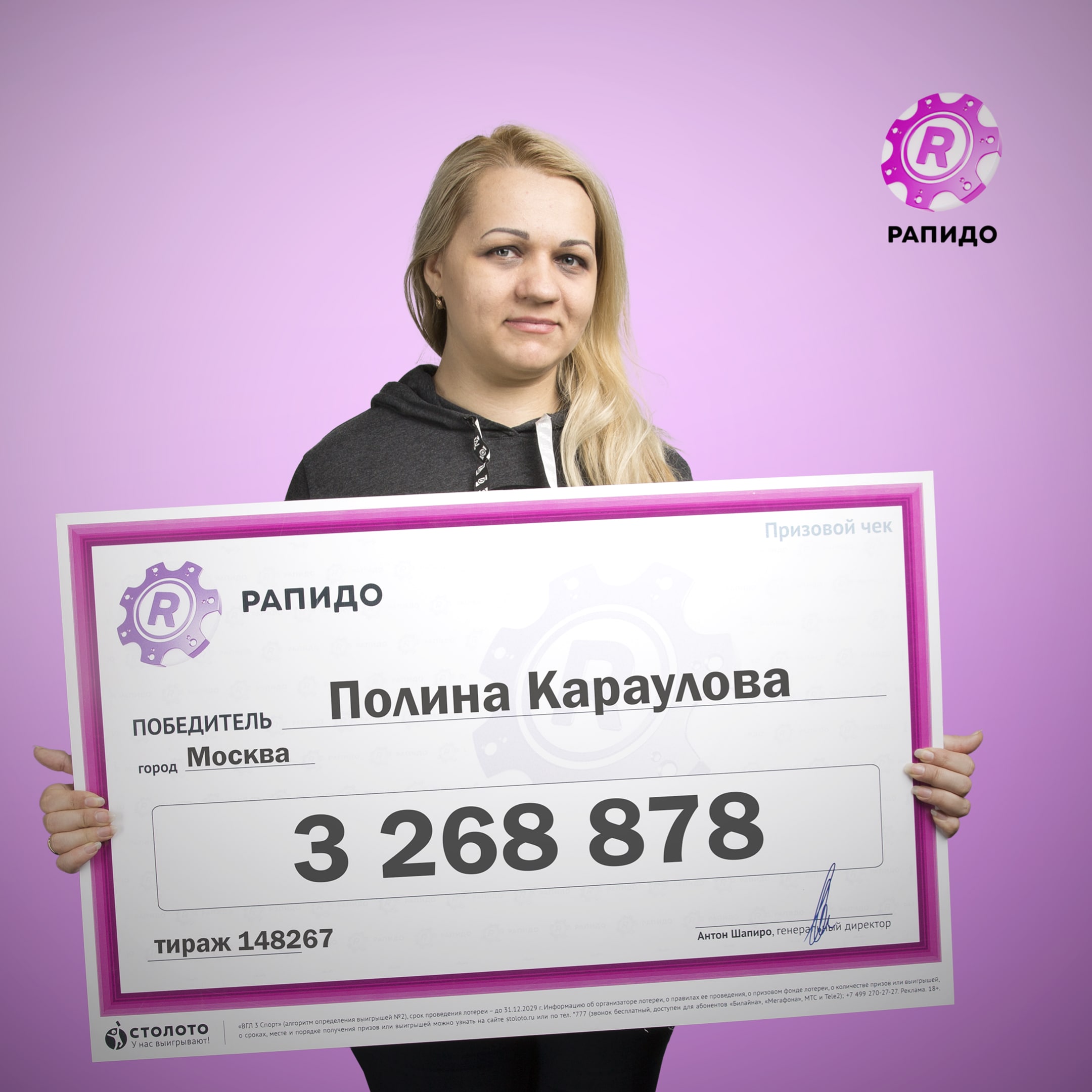 Полина Караулова, победитель быстрой лотереи «Рапидо» - Столото