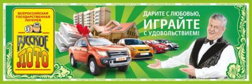 Счастливые цифры в лотерею для стрельца — иллюстрация 3