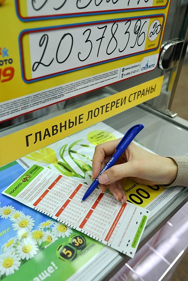 Российские лотереи одобрены государством