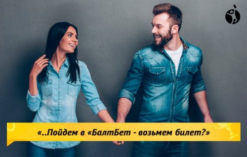 Где живет удача