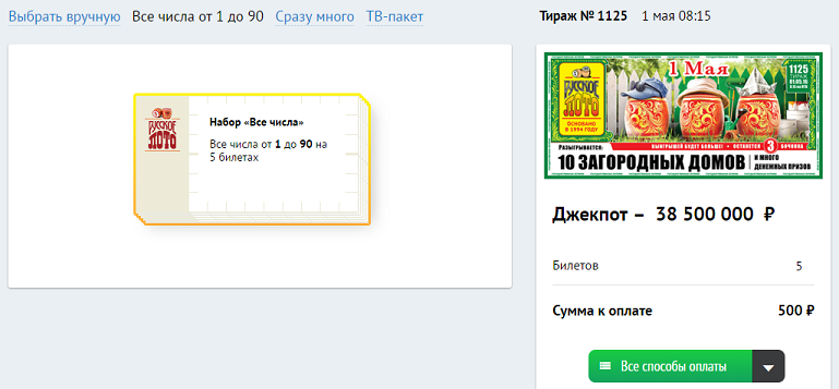 Проверить Русское Лото Где Купить