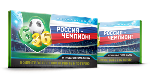 Набор болельщика