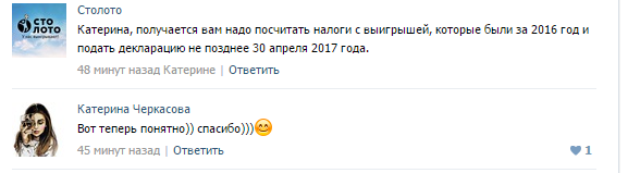 О налогах